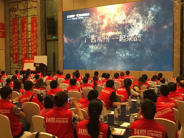 舍我其誰，一起來戰(zhàn)——科恩電器粵桂黔三省聯(lián)動火熱開啟