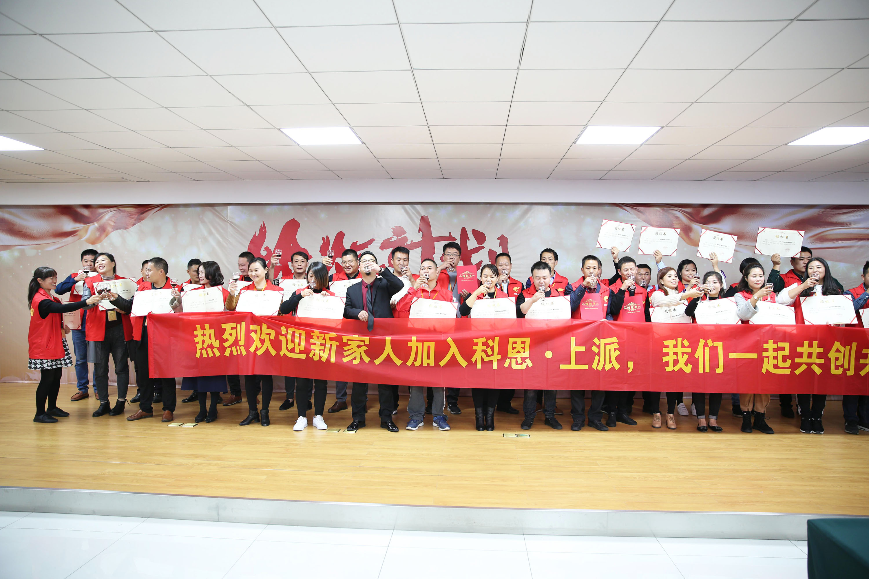 2018科恩火炬計劃暨科恩全國優秀經銷商第八期聯動大會