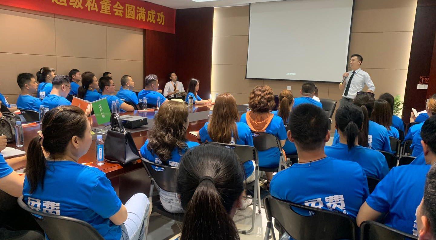 超級私董會 - 第三期