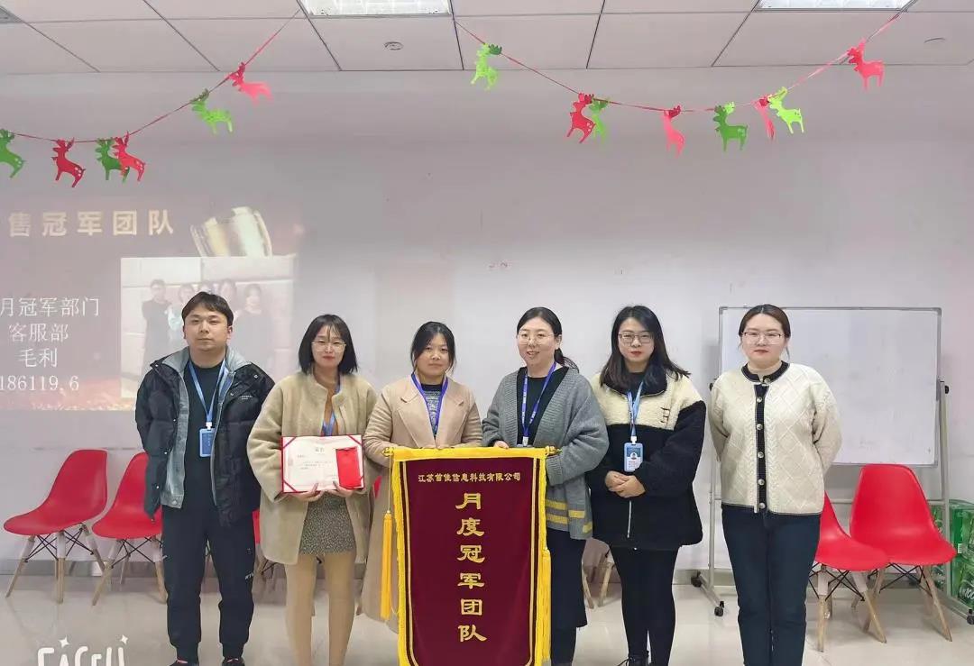 首佳|11月銷售大會圓滿結束！