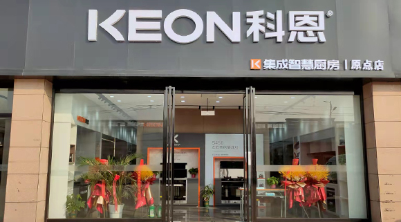 科恩集成智慧廚房西安原點(diǎn)專(zhuān)賣(mài)店店面展示