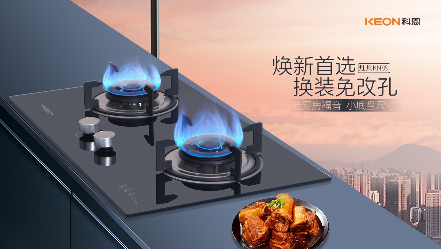 科恩灶具KN89：小尺寸大能量，烹飪體驗(yàn)全面升級(jí)